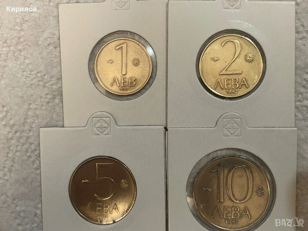 1, 2, 5 и 10 лева, 1992г., снимка 1