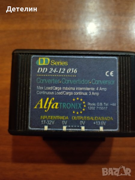 Конвертор 24V/12V "ALFATRONIX" DD 24-12 036, снимка 1