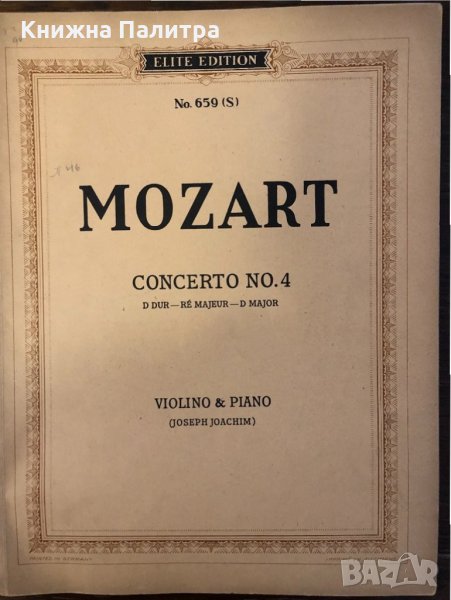 Mozart: Violin&Piano Concerto No.4 in D major, снимка 1