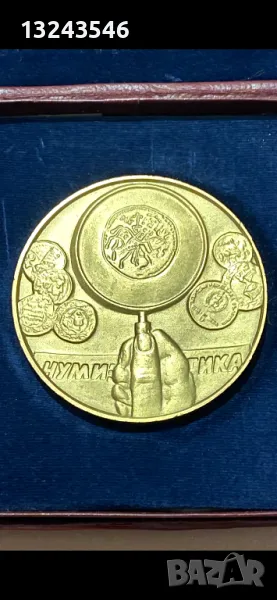 Плакет за изложбена дейност Българско нумизматично дружество, снимка 1