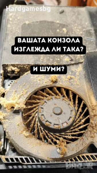 Профилактика на PS4,PS5 Конзоли, снимка 1