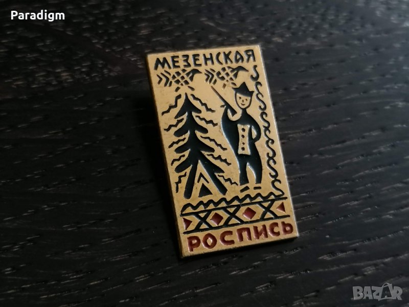 Значка - Русия (СССР) - Мезенская Роспись, снимка 1
