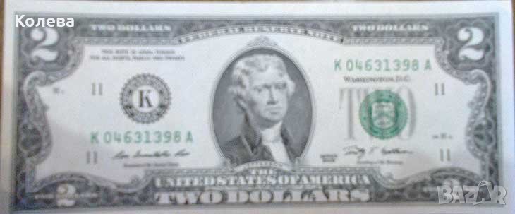 Два долара – късметлийски, снимка 1