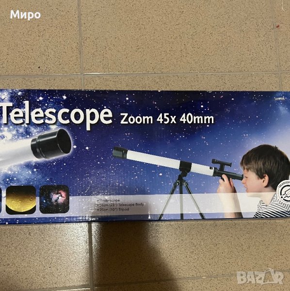 Детски телескоп, снимка 1
