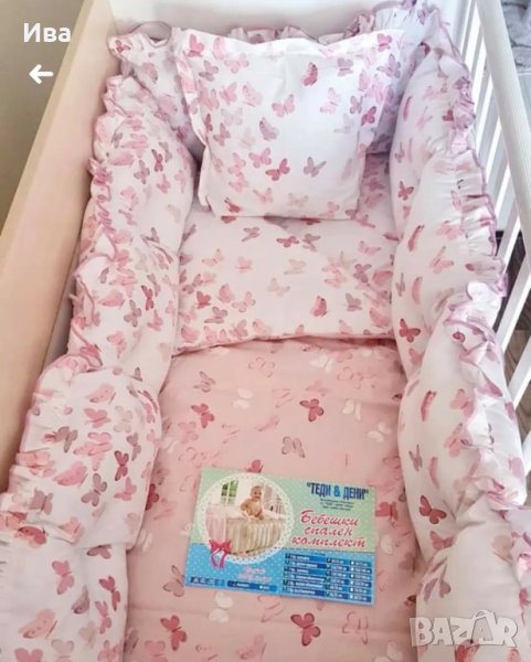 Детски спален комплект от Ранфорс 120/60см за бебешко или детско легло , снимка 1
