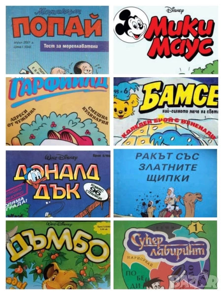 Търся комикси и списания, снимка 1