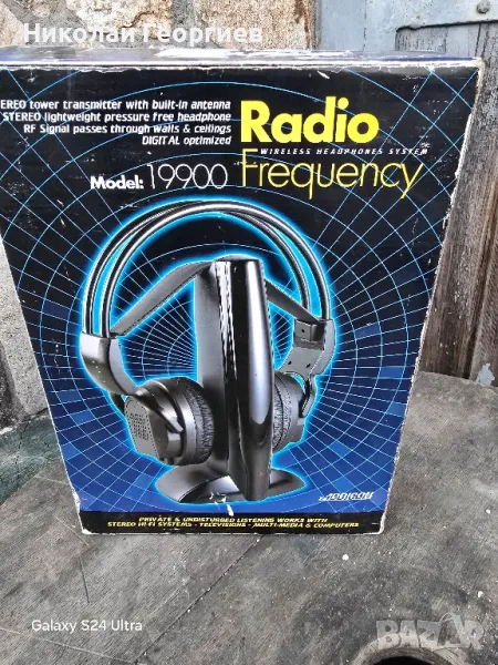 Радио слушалки, снимка 1