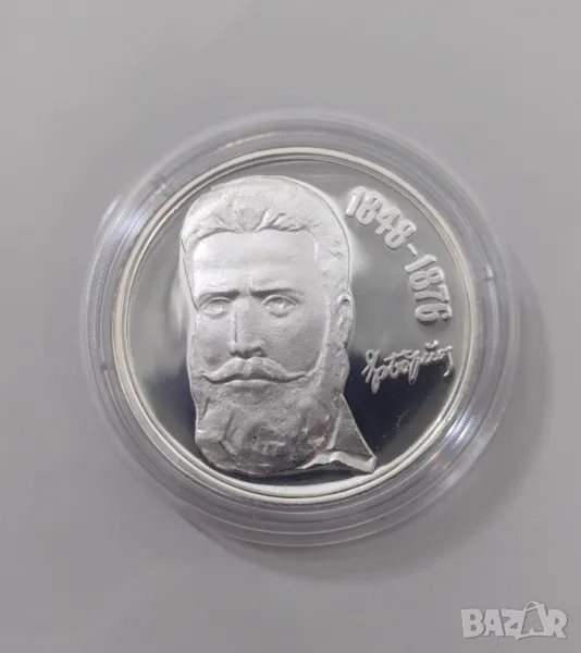 5 лева 1976 година Христо Ботев , снимка 1