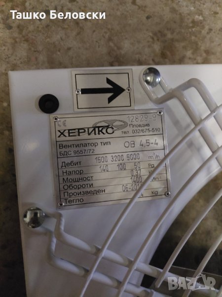 Продавам вентилатори , снимка 1