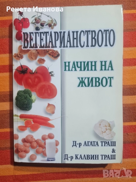 Комплект от 4 броя книги , снимка 1