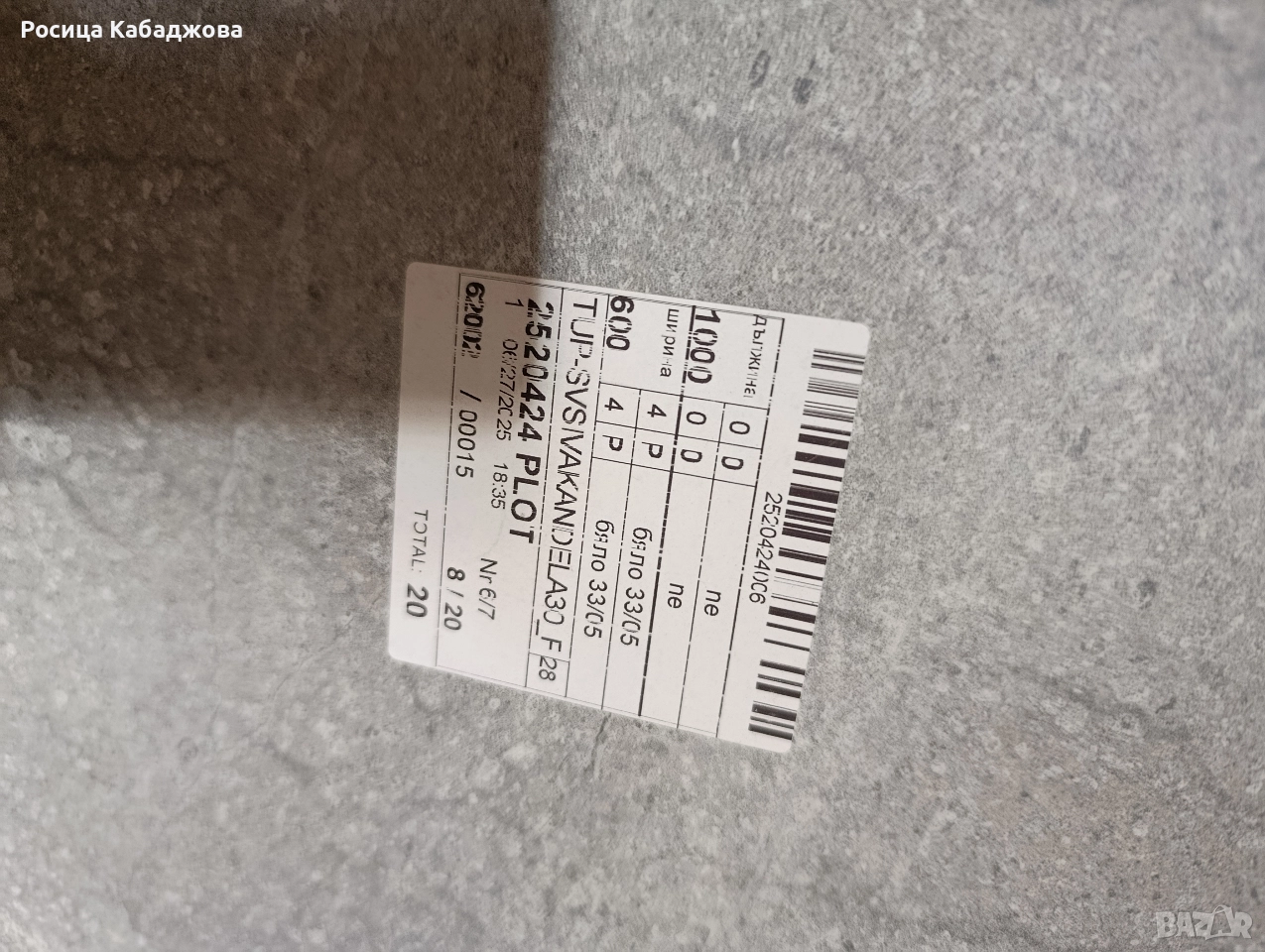 Кухненски плот, снимка 1