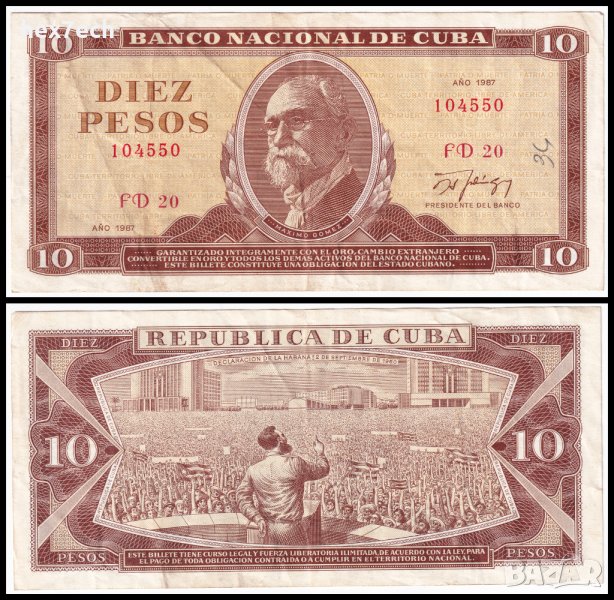 ❤️ ⭐ ⏩ Куба 1987 10 песос ⏪ ⭐ ❤️, снимка 1