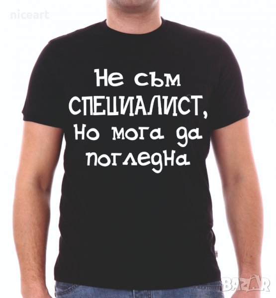 Тениска с надпис, снимка 1