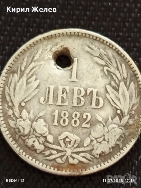 Сребърна монета 1 лев 1882г. Царство България продупчена за НАКИТ, НОСИЯ, КОЛЕКЦИЯ 40050, снимка 1