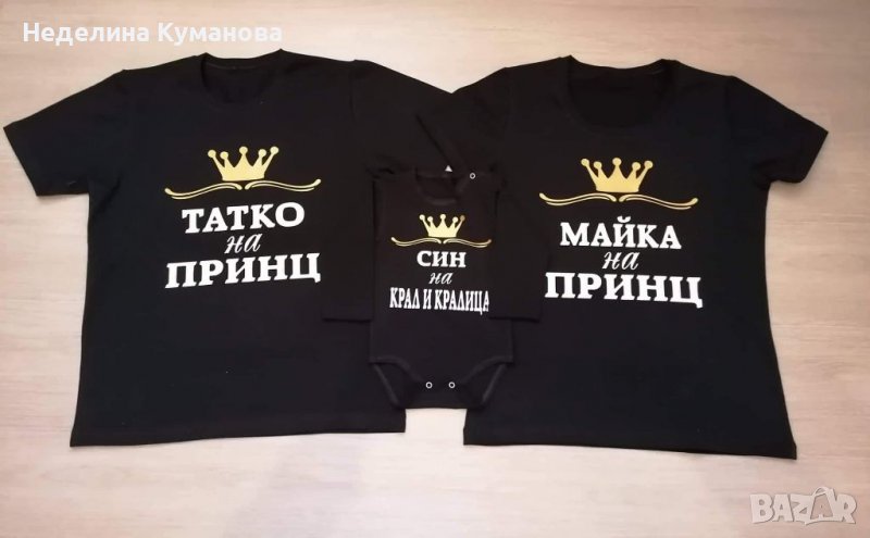 Дамска, Мъжка и/или детска тениска(боди) по ваш дизайн в, снимка 1