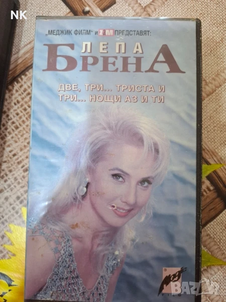 LEPA BRENA/ЛЕПА БРЕНА, снимка 1