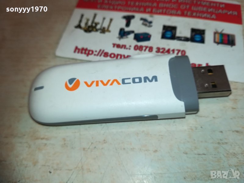 vivacom/huawei-бяла флашка за интернет 2104211114, снимка 1