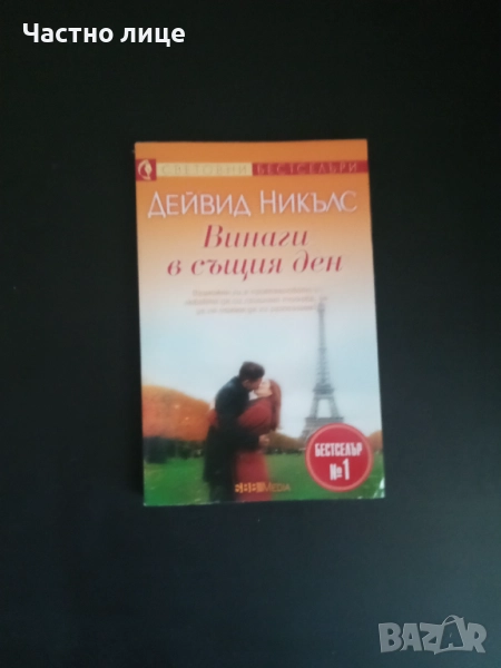 Цена 1лв., снимка 1