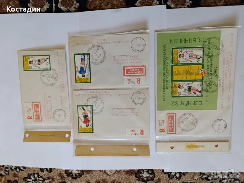 Пощенски пликове България 12 световно първенство по футбол Испания 1982, снимка 1