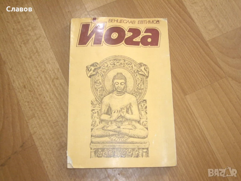 Комплект антикварни книги ИЗТОК, снимка 1