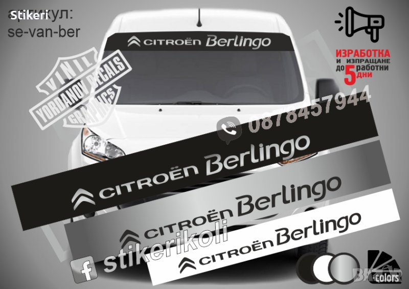 Сенник Citroen Berlingo, снимка 1