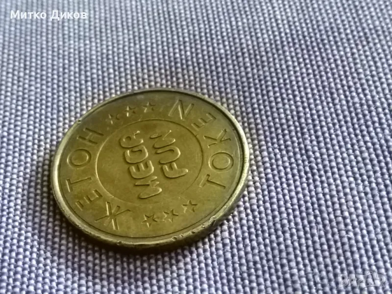 Mega Fen Token жетон от соца, снимка 1