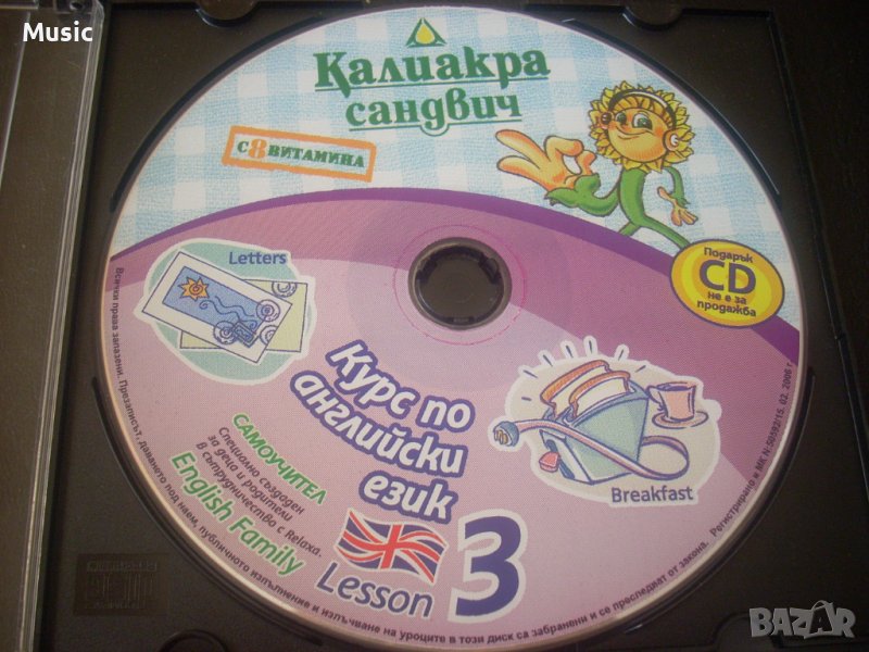✅Курс по английски език Lesson 3, снимка 1