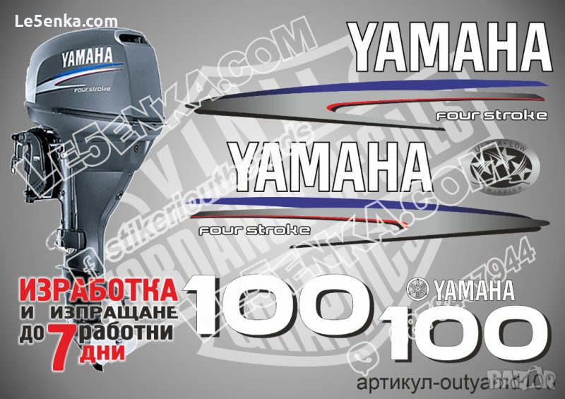 YAMAHA 100 hp Ямаха извънбордови двигател стикери надписи лодка яхта, снимка 1