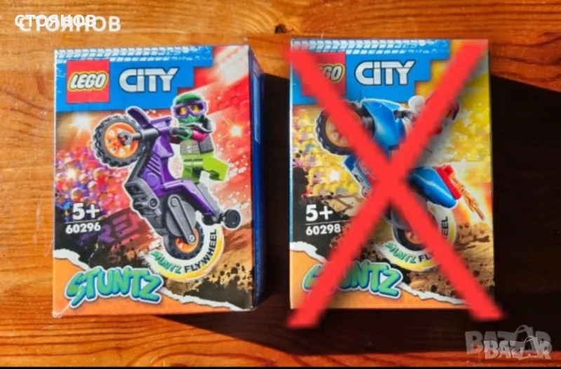 Чисто ново Lego (Лего), снимка 1