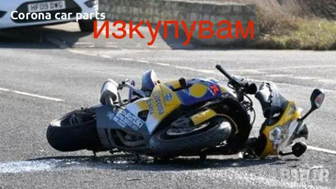 Изкупува мотори , снимка 1