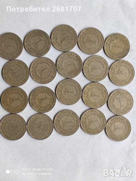 Един лев от 1969 г, снимка 1