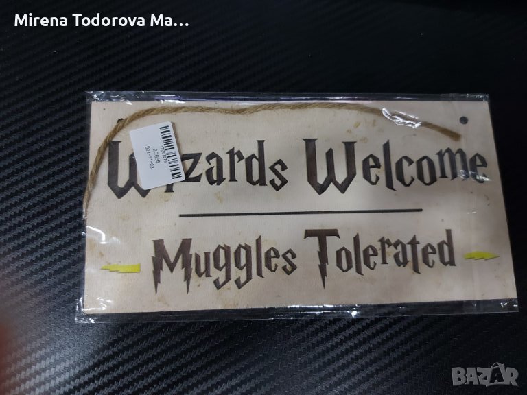 Табелка за врата на Хари потър, снимка 1