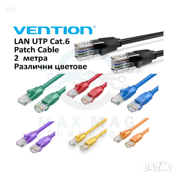 Vention Кабел LAN UTP Cat.6 Patch Cable - 2M Различни цветове, снимка 1