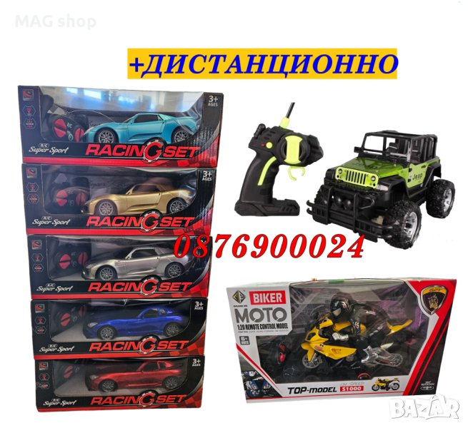 ПРОМО! Кола Джип Мотор с дистанционно управление Детска играчка РАЗЛИЧНИ ВИДОВЕ, снимка 1