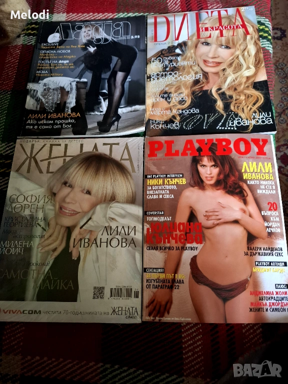 Списания с интервюта и снимки на Лили Иванова, снимка 1