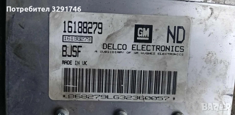 Компютър за Опел Корса 1996г 1.4 бензин , снимка 1