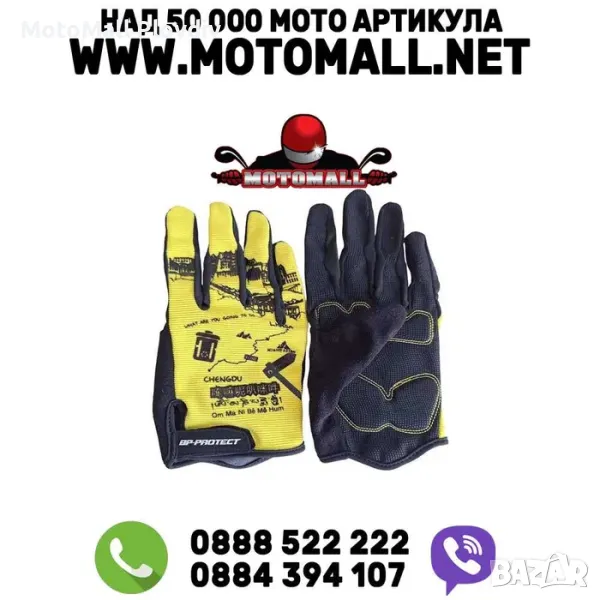 Текстилни мото ръкавици -Жълти, снимка 1