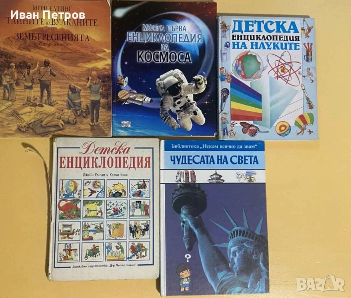 Продавам детски книжки , снимка 1
