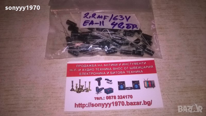 кондензатори-2.2mf/63v EA-II 42-БРОЯ, снимка 1