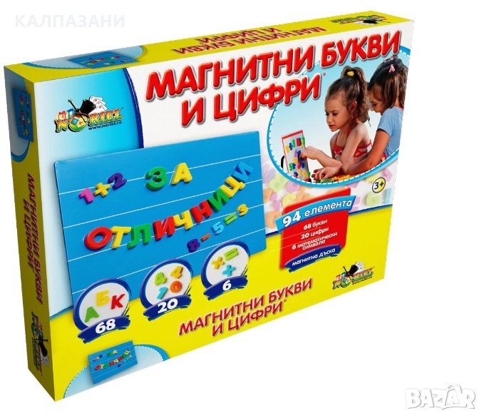 ИГРА С МАГНИТНИ БУКВИ И ЦИФРИ 5993, снимка 1