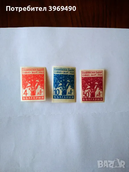 Серия от 3 пощенски марки от България 1945 г., снимка 1