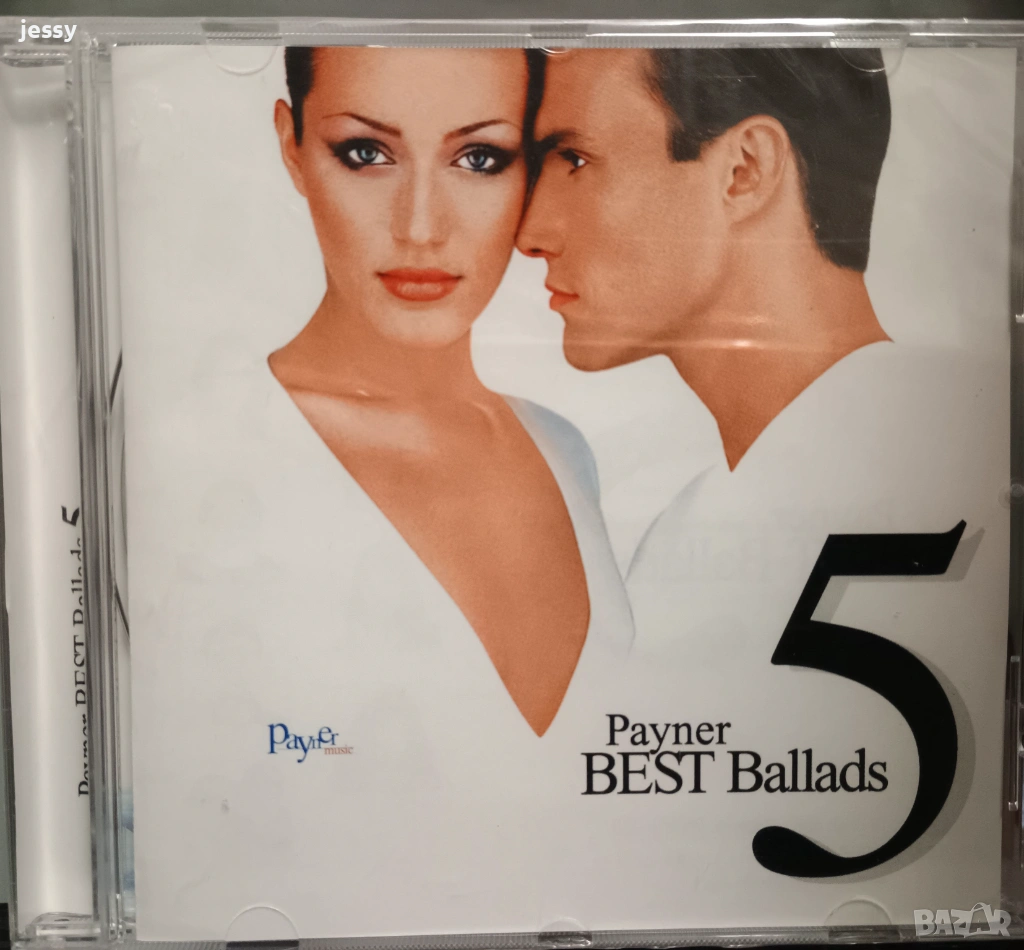 Payner best ballads 5 / Payner love ballads 6, снимка 1