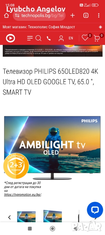 Телевизор PHILIPS 65 OLED 4K, снимка 1