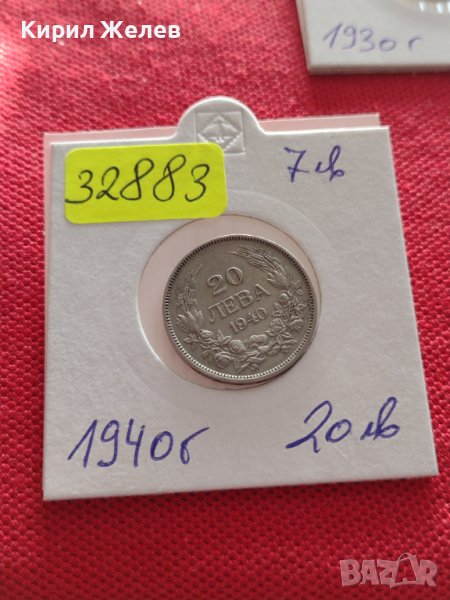 МОНЕТА 20 лева 1940г. Царство България Борис трети за КОЛЕКЦИОНЕРИ 32883, снимка 1