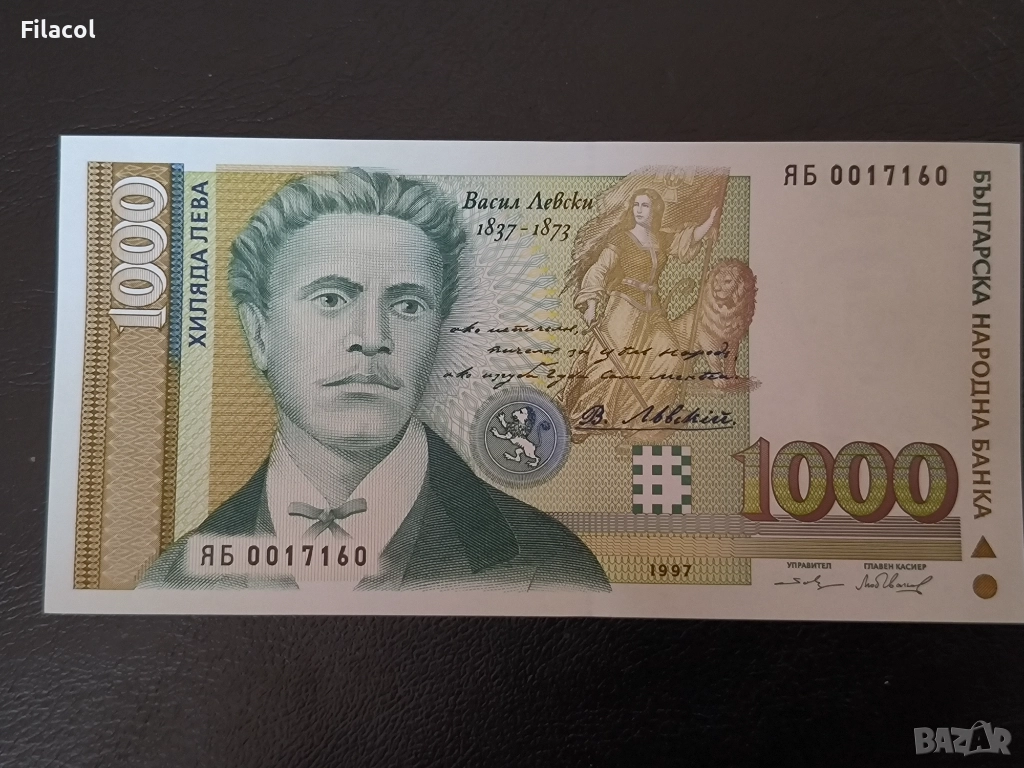 1000 лева 1997 година България UNC серия ЯБ, снимка 1