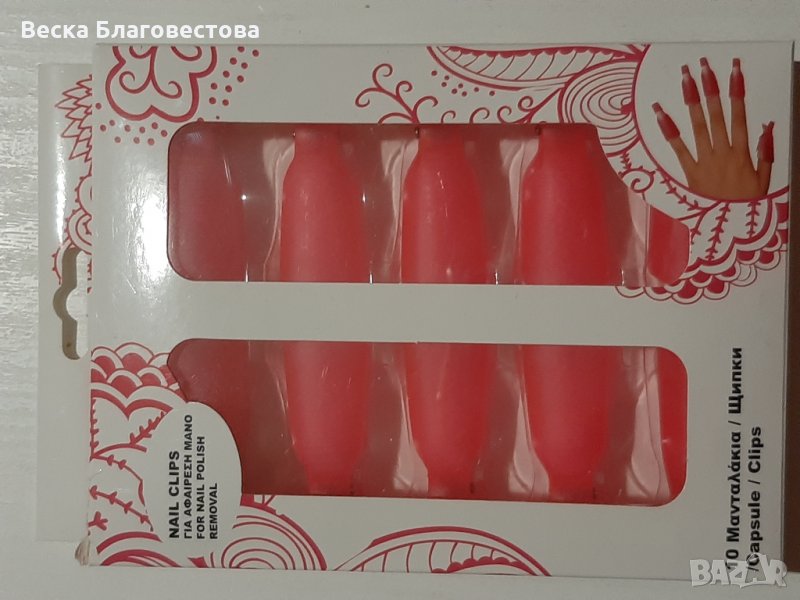 Щипки за сваляне на гел лак, снимка 1