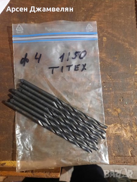 Свердла TITEX ф4 1:50, снимка 1