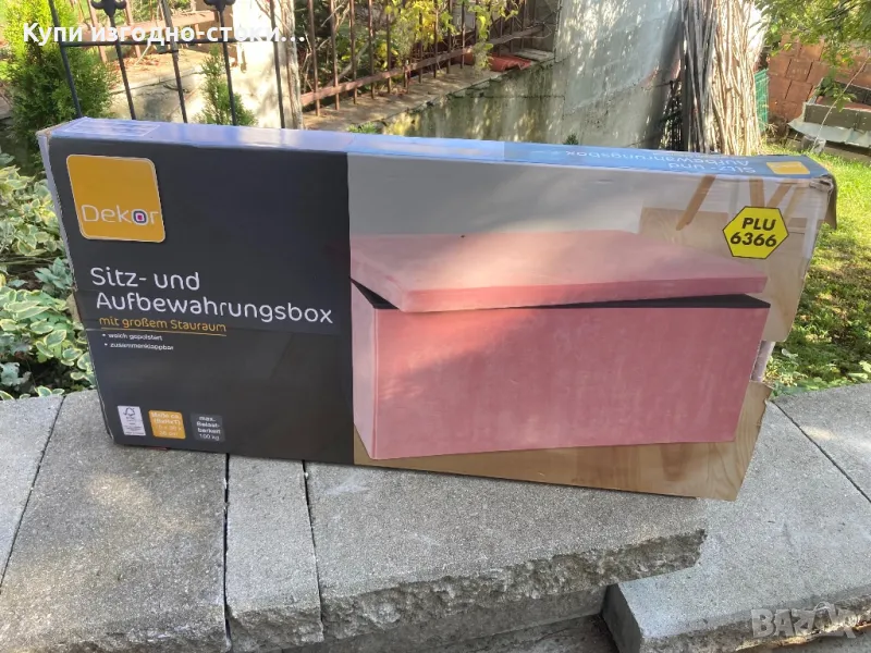 Розова ракла Dekor Germany до 100кг, снимка 1