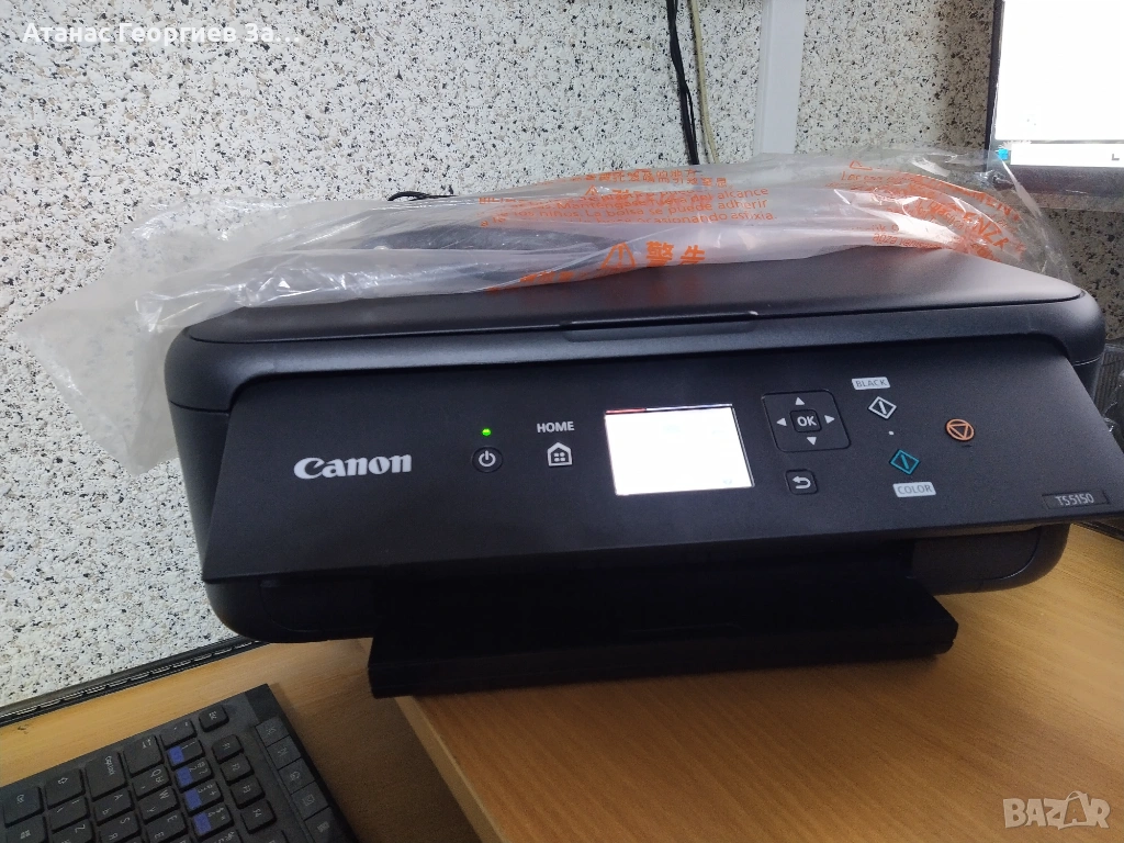 Продавам Гаранционен принтер Канон PIXMA TS5150, снимка 1