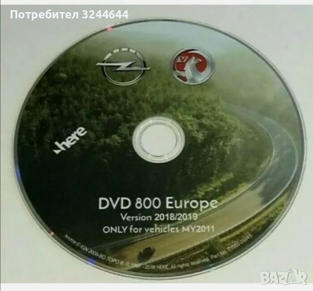 Ъпдейт карти за навигация Опел инсигния астра dvd800, снимка 1
